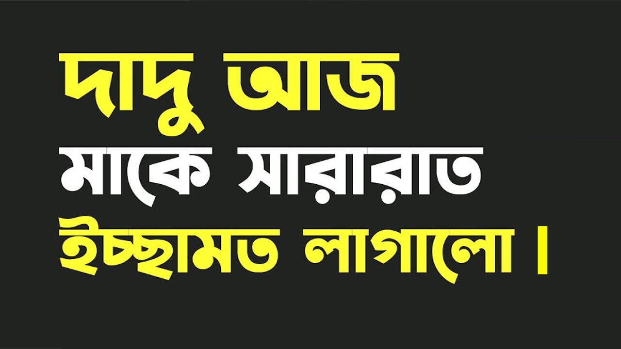 Desi Bangladeshi Sex Story - Bengali Hot Audio Bangla Choti Golpo 2022 -  BEEG