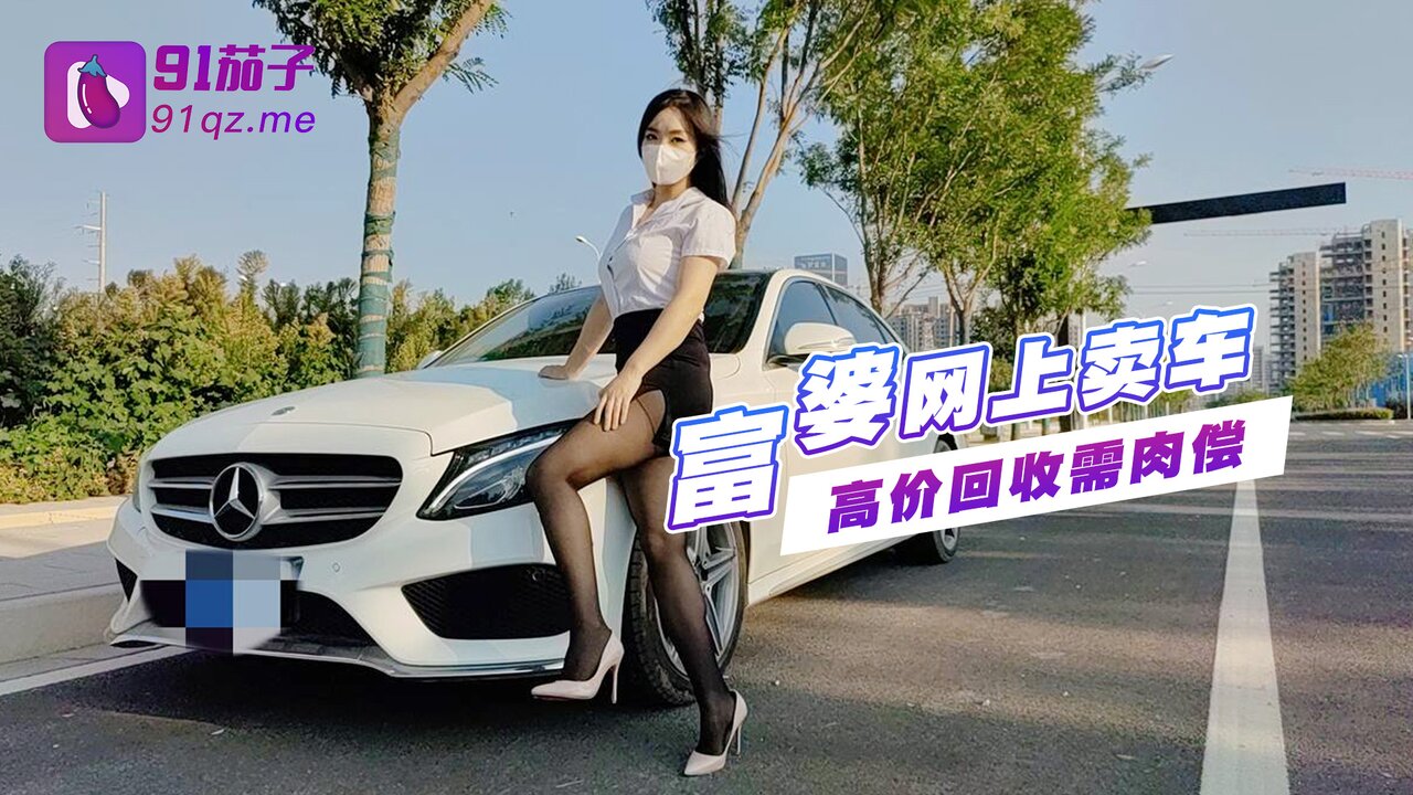 Hot brunette Asian Amateur fucked for a Mercedes Deal - full video For car image