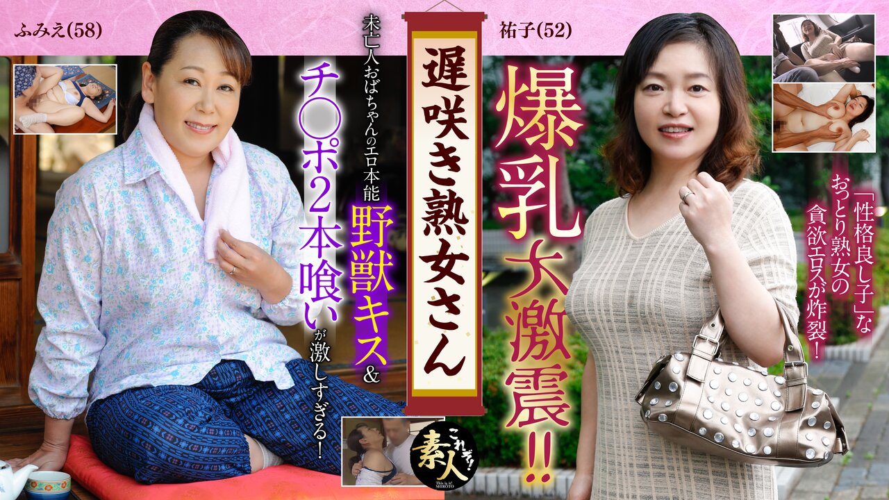 KRS026 Mr. Late Blooming MILF. Don't you want to see it? The very erotic figure of a plain old lady 07