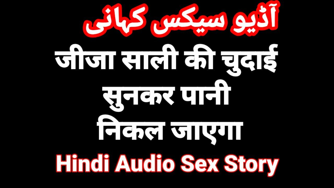 Hindi Audio Sex Story Jija Sali Hot Hindi Chudai Kahani Desi Bhabhi Porn  Video Desi Sex Story - BEEG