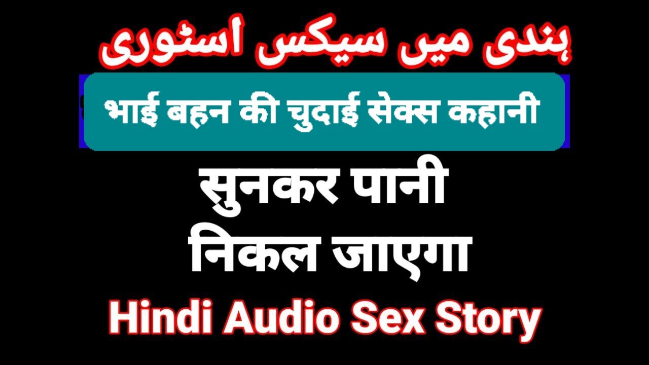 Hindi Audio Bhai Bahan Sex Story Desi Bhabhi Video Hot Desi Porn Video Indian Sex Video In Hindi