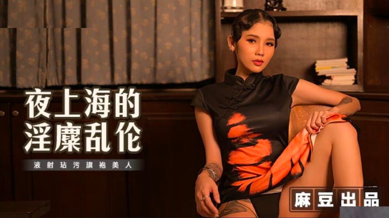 Model " Miss Shanghai 2023 " fucks with the Producer